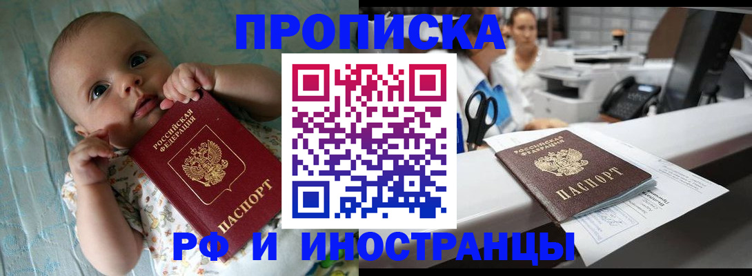 прописка поиск в Шахтах