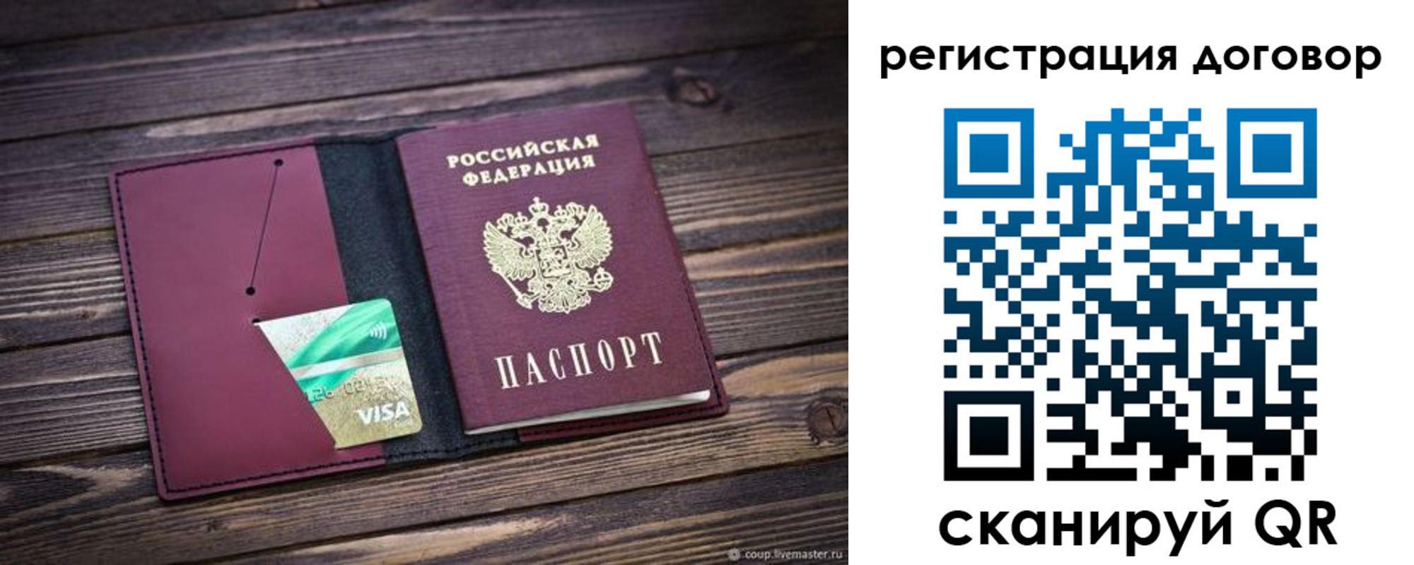 временная регистрация адрес в Шахтах