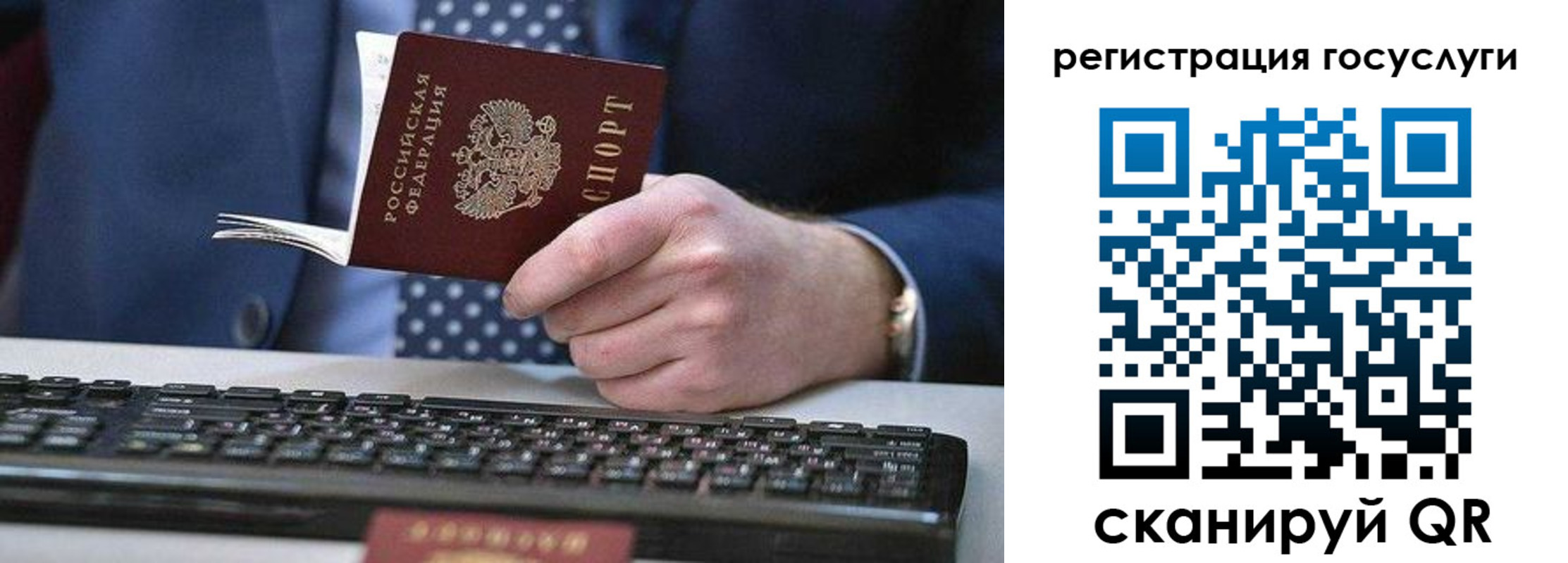 прописка для кредита в Шахтах