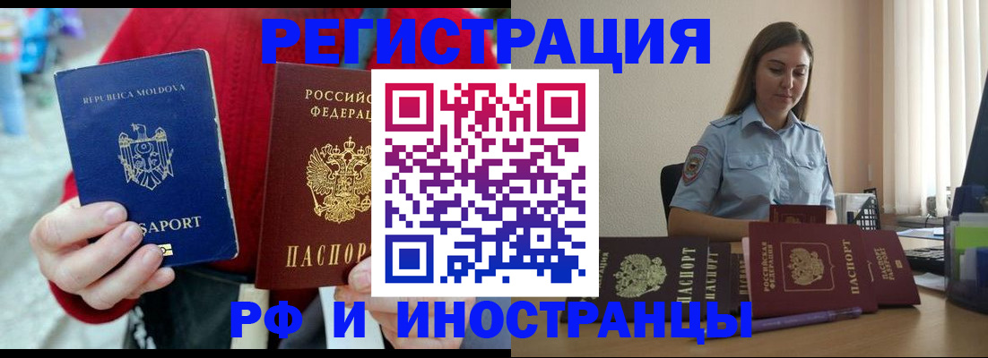 где прописаться в Шахтах