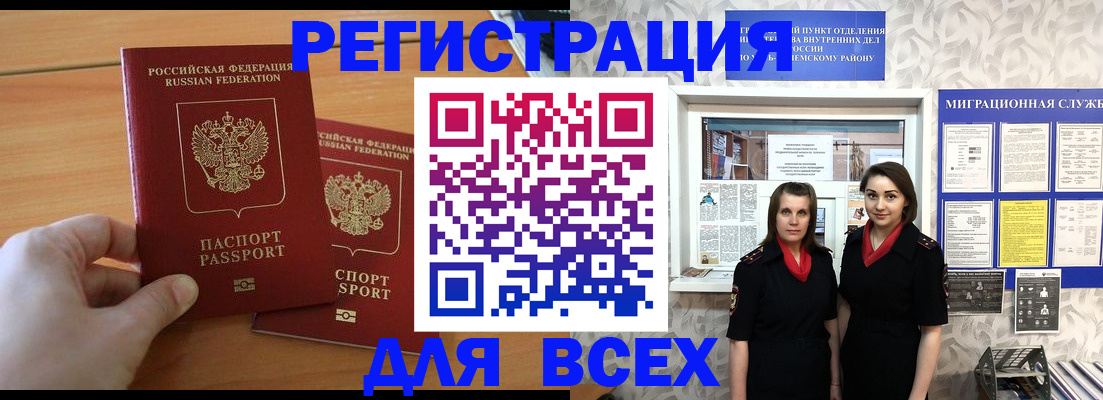 где прописаться в Шахтах