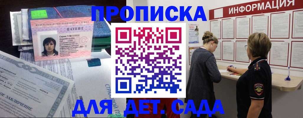 временная регистрация госуслуги в Шахтах